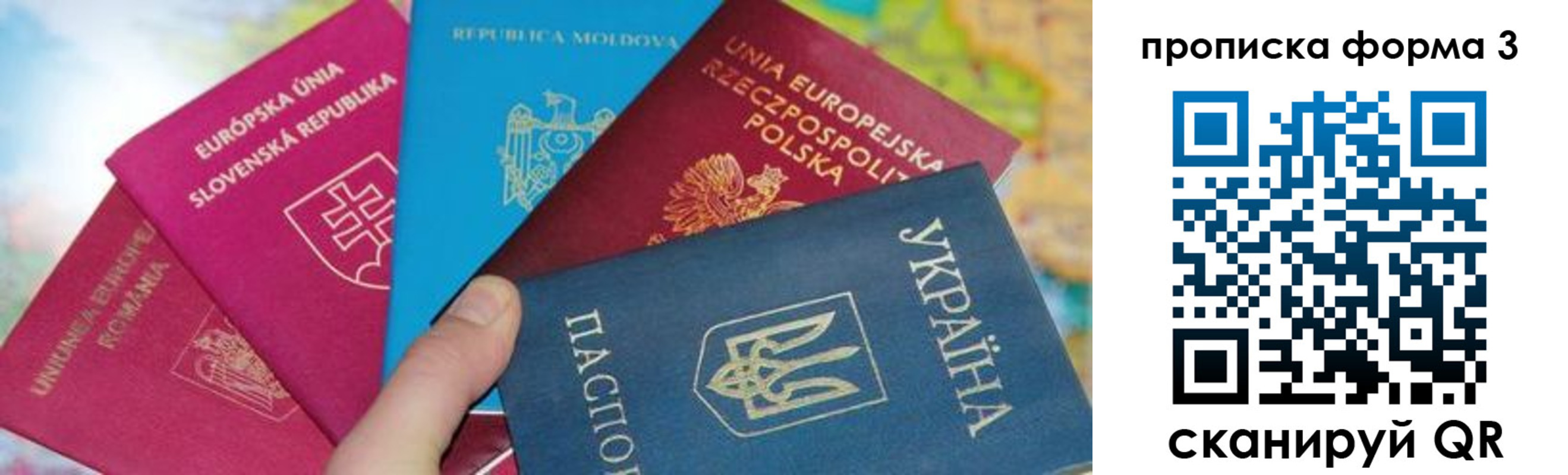 временная регистрация в Яхроме
